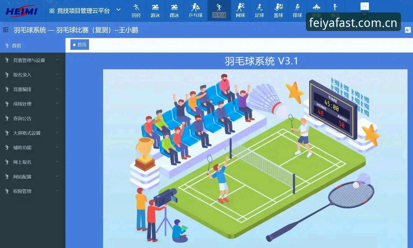 飞亚体育平台v3.2.1实用指南：CN站与国际站的六个关键差异