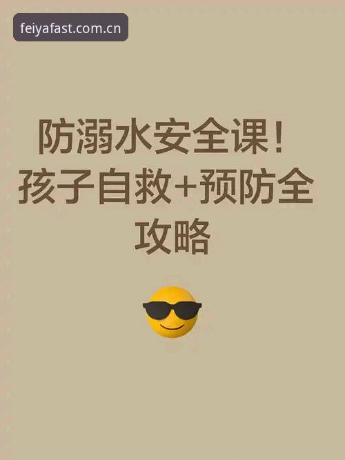 飞亚体育平台积分榜加载异常最新消息：下载不了？三步自救攻略来了